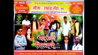 मराठी नाटक  आस अधूरी मिलनाची  Marathi Zadipatti natak Aas Adhuri Milnachi  Prashant Londhe [upl. by Barker]