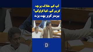 Barrister Gohars Dabang Speech in National Assembly  Dawn News shorts [upl. by Nayllij]