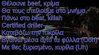 Bossikan Light  KING KONG Lyrics  στίχοι [upl. by Ahsatan286]