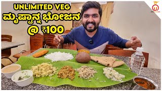 Ultimate Budget VegMeals at Sapthami Paradise Bengaluru  Kannada Food Review  Unbox Karnataka [upl. by Timms]