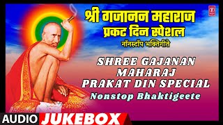 श्री गजानन महाराज प्रकट दिन स्पेशल  SHREE GAJANAN MAHARAJ PRAKAT DIN SPECIAL  ANURADHA PAUDWAL [upl. by Nicolle703]