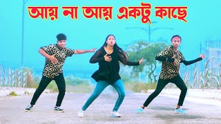 Ayna Ay Ektu Kache  আয়না আয় একটু কাছে  Dh Liya Moni  Bangla New Dance  New Iteam Dance [upl. by Twelve]