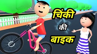 JOKE OF  CHINKI KE KARNAME PART 44  चिंकी के कारनामे पार्ट 44   Bolta comedy [upl. by Lalita416]