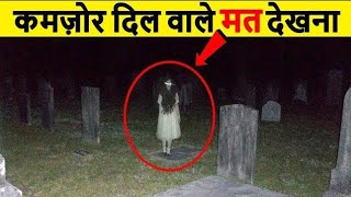 Kabristan Ka Abhishap 😱😱😱  Horror Kabristan Story  Varun Singh  Viral Videostory [upl. by Allerym]