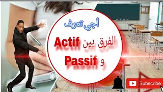 أجي تفهم الفرق بين Actifو Passif بطريقة بسيطة وبدارجة 👌😮 [upl. by Emmons]