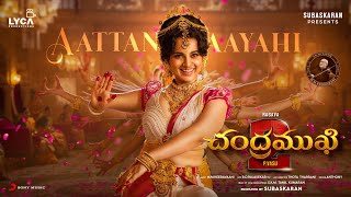 Chandramukhi 2 Telugu  Aattanaayahi Lyric  Ragava Kangana Ranaut  P Vasu  MM Keeravaani [upl. by Elocan]