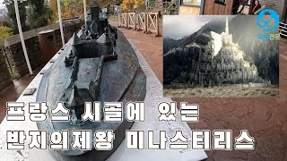 프랑스 시골에 있는 반지의제왕 미나스티리스동물이 많은 브장송요새 오 쾨니스부르그 성 부르고뉴 와인여행 8 [upl. by Olyhs]