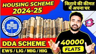 Housing Scheme 2024 🔥🔥 DDA Housing Scheme 2024  EWS Flats  Lig Flats  MIG Flats  DDA  Pm Uday [upl. by Amick]