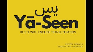 YaSeen recitation with English transliteration  13 Minutes [upl. by Adnilab351]