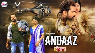 Andaaz movie review bhojpuri  खेसारी लाल का यह भी धमाल मचा दिया  Andaaz movie review  AKPVLOGS07 [upl. by Attemaj]