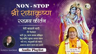 NONSTOP श्री राधा कृष्ण रसमय कीर्तन  Radha Krishna Bhajan  Jagadguru Kripalu Ji Maharaj Bhajan [upl. by Riella555]