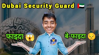 मेरो experience as a security guard in Dubai🇦🇪  आउदा ठीक छ कि छैन 🤔 dubaisecurityguard [upl. by Lowenstein858]