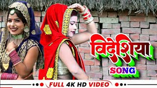 VideoSong Videshiya Dhobi Geet Non Stop 2 in 1 Rakeshjakhmi New VideoSong [upl. by Annaierb]