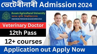 Assam Veterinary Admission 2024  Assam Agricultural University Admission 2024  AAU Jorhat 2024 [upl. by Yadrahc]