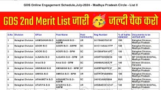 GDS 2nd Merit list 2024  GDS 2nd Merit list Kaise Check Kare  GDS 2nd Merit List 2024 Download [upl. by Fasto]