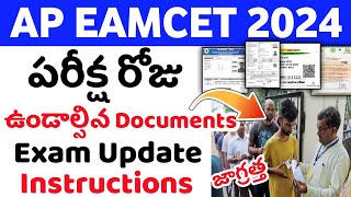 AP Eamcet 2024 Exam Day Required Documents  AP Eamcet exam day instructions 2024  AP Eapcet [upl. by Kiele101]