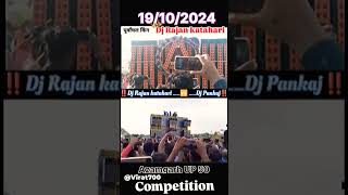 Dj Rajan kathari vs Dj pankaj Vibrations testing pura hila 🪔🔊🔊🔊🔊🔉🔈🔥🔥🔥👿👿 compilation dj [upl. by Yasdnyl]