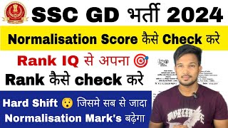 SSC GD 2024 Marks amp Rank 2024  How to Check Normalisation Marks Rank 2024 How Check SSC GD 2024 [upl. by Lyret]