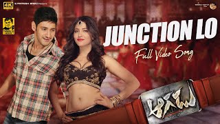 Aagadu Movie Songs  Junction lo Full Video Song  Mahesh Babu Shruti Haasan SriBalajiMovies [upl. by Chung]