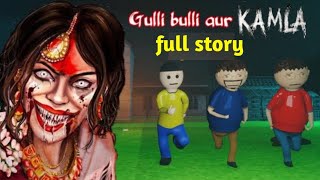 gulli bulli aur kamla horror story  FULL EPISODE   kamla horror game  gulli bulli cartoon [upl. by Oreste765]