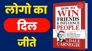 HOW to win friends and influence people by Dale Carnegie Audiobook  Part1 [upl. by Banna]