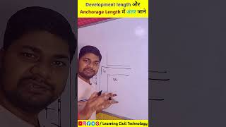 Development length और Anchorage Length में अंतर जाने anchoragelength developmentlength bbs [upl. by Terrilyn]