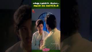 கண்ண உருத்திக்கிட்டே இருக்கு  Rudhra Tamil Movie Scenes  Bhagyaraj  Gautami  ytshorts [upl. by Aihtnis596]