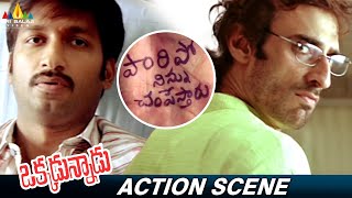 Rahul Dev Helps Gopichand  Okkadunnadu  Telugu Movie Scenes SriBalajiMovies [upl. by Navoj364]