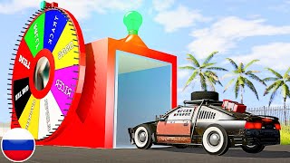 МАШИНА ДЛЯ СБОРКИ ТРАНСПОРТНЫХ СРЕДСТВ КОЛЕСО ФОРТУНЫ BeamNG Drive [upl. by Loats488]