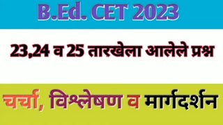 B Ed CET 2024Old Question Paper 2023sciencecorridor6339 [upl. by Enialem627]