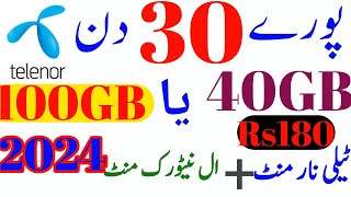 Telenor monthly internet package 2024Telenor package 2024Telenor internet packages 2024 [upl. by Neroled]