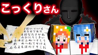 【閲覧注意】恐怖体験をマイクラで完全再現！（ぴこみんず 怖い話） [upl. by Auric]