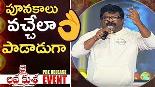 Lyricist Chandrabose Singing Raavana Song On Stage  Jai Lava Kusa Pre Release Event  TFPC [upl. by Nnylf42]