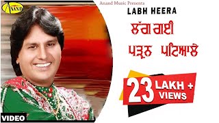 Labh Heera I Padan Patiale l Latest Punjabi song 2018 I Anand Music I [upl. by Harmony]