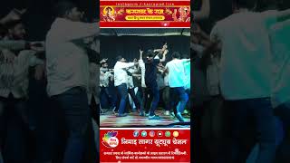 भव्य गणेश उत्सव कसरावद 2024 kasrawadkeraja ganeshchaturthi dance shortsfeed shortsvideo shorts [upl. by Peers]