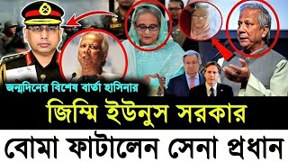 Ajker Bangla Khobor 30 Sep 2024  Bangladesh Letest News  Somoy Sangbad News  Bangla News Today [upl. by Amado]