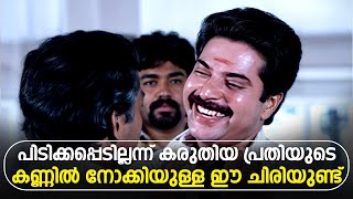 1989കളിൽ തിയേറ്ററുകൾ പൂരപ്പറമ്പാക്കിയ ഒരു ക്ലൈമാക്സ്  Malayalam Evergreens [upl. by Aon889]