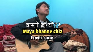 Kasto ho yo maya bhanne chiz  swapnil sharma  cover song [upl. by Tamis608]