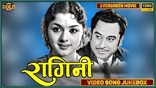 Ragini  1958  रागिनी Movie Video Songs Jukebox Hindi Songs Jukebox Ashok  Kishore Kumar Padmini [upl. by Rehpotsirahc]