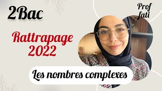 2bac biof  rattrapage 2022 les nombres complexes [upl. by Trefor300]