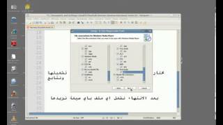 تشغيل جميع ملفات اوديو و فيديو ب windows media player [upl. by Aeslehs540]