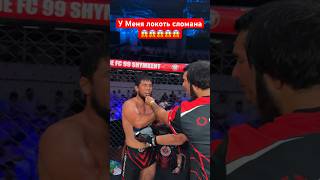 У гориллы локоть Сломана 😱🇺🇿 kazmma мма combatsport бой martialarts нокаут ufc боец бои [upl. by Elleirol]