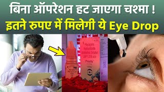 PresVu New Eye Drops Approved Removes Reading Glasses In 15 Mins Price and Other Details Reveal [upl. by Edin]