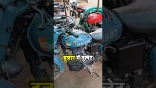 30 हजार में खरीदी बुलेट 🏍️🛠️🔧 bulletlover bullet350 bikelover shorts [upl. by Barabas]