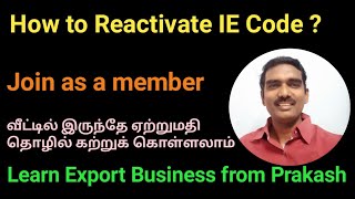 How to Reactivate IEC code   IEC Renewal online  Export Business in Tamil [upl. by Kathye]