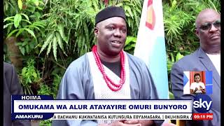 OMUKAMA WA ALUR ATAYAYIRE OMURI BUNYORO  HOIMA AGENSHONGA [upl. by Fasano]