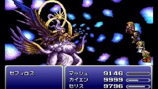 Final Fantasy VI TEdition EX FF6T セフィロス戦 [upl. by Macintosh323]