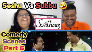 Sontham Comedy Scene  Sunil Comedy Scenes  Dharmavarapu comedy scenes  Sontham movie  REACTION [upl. by Inna668]