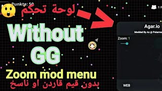 اقاريو  شرح تركيب زوم ومايكرو بدون روت بدون قيم قاردن 🔥  HOW TO GET ZOOM amp MACRO IN AGARIO 🔥 [upl. by Ardnohsal292]