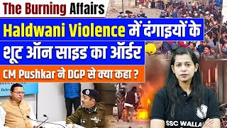 HALDWANI VIOLENCE 🔥 दंगाइयों के शूट ऑन साइट का ऑर्डर CM Pushkar ने DGP से क्या कहा  Krati Mam [upl. by Rayner510]